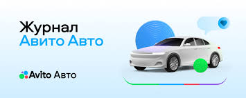 Автомобильный журнал Дорога к новой машине Автомобильный журнал Дорога к новой машине