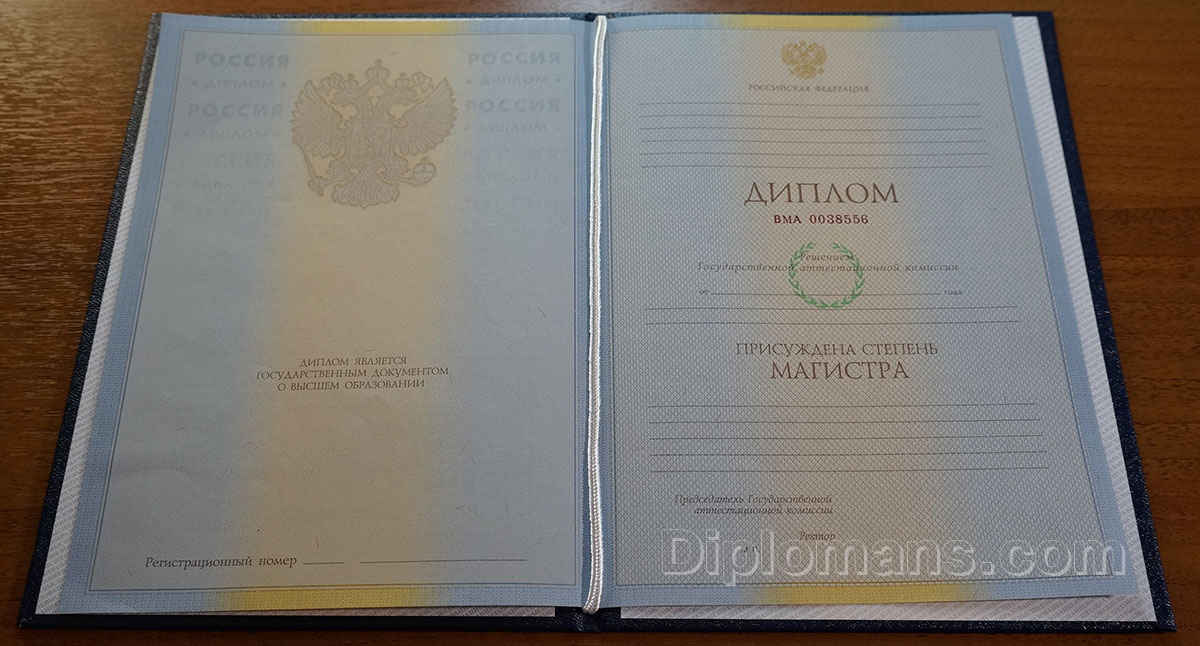 Купить диплом 143