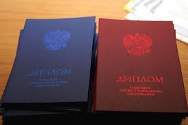 Купить диплом учителя без предоплаты 1 Купить диплом учителя без предоплаты 1