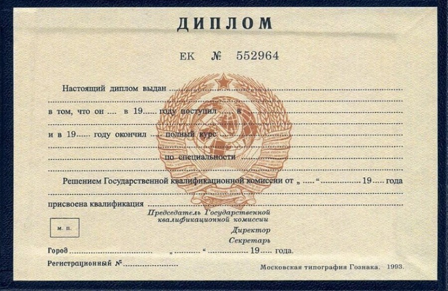 Купить диплом в Ноябрьске по 6 Купить диплом в Ноябрьске по 6